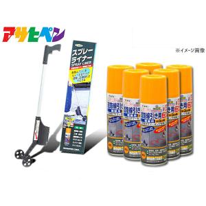 アサヒペン 道路線引き用スプレー ライナーセット 400ml 6本 黄 太線用 約9cm 専用 スプレーライナー 塗料 駐車場 マーキング 送料無料｜yabumoto30