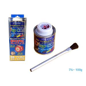 耐熱サビ防止 キャリパー 塗料 ディーアップコート ブルー｜yabumoto30