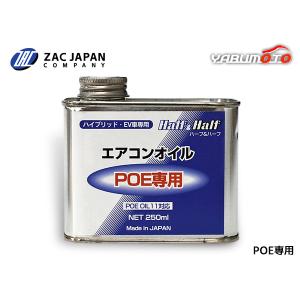デンソー（DENSO） コンプレッサオイル/ND-OIL8(40CC缶1本) : 気仙沼