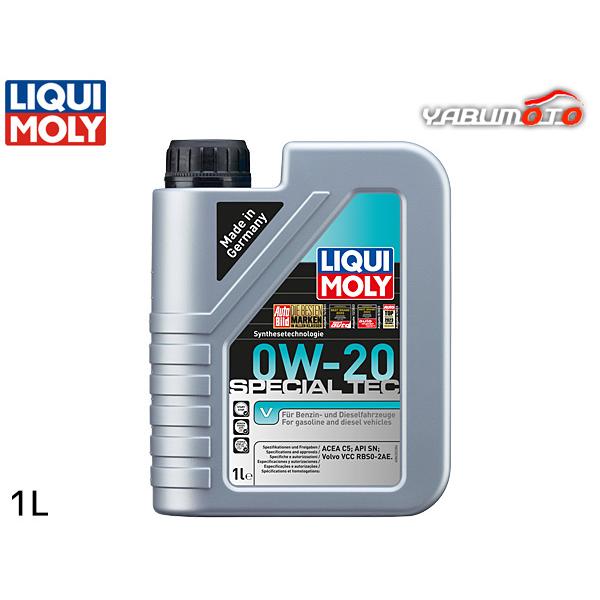 リキモリ エンジンオイル スペシャルテックV 0W20 0W-20 1L API SN グループ3合...