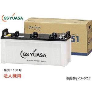GSユアサ MRN-155G51 船舶用 バッテリー GS ユアサ MRN マリン