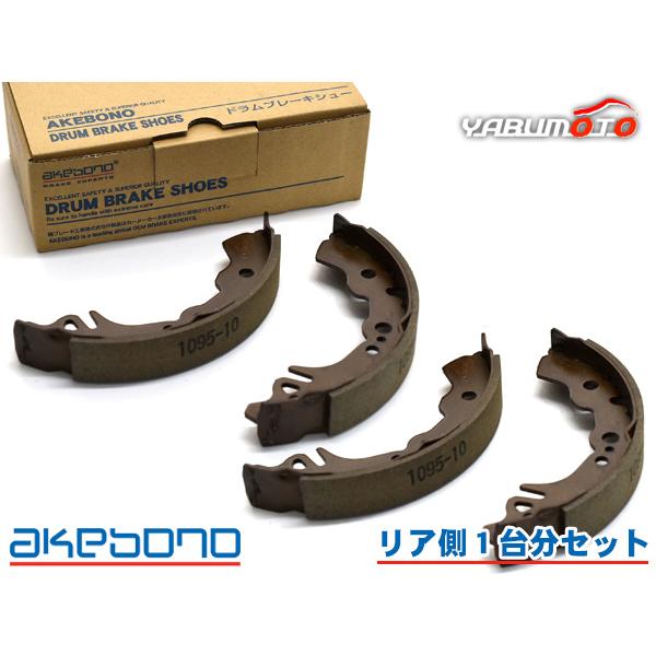 タント LA600S ブレーキシュー リア リアシュー 前後 アケボノ 国産 含カスタム H25.1...