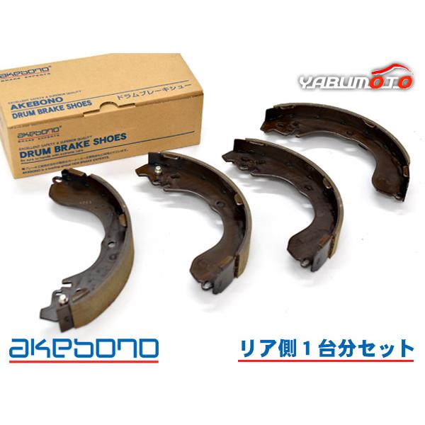 ランサーカーゴ CVAY12 ブレーキシュー リア リアシュー 前後 アケボノ 国産 1台分 H20...