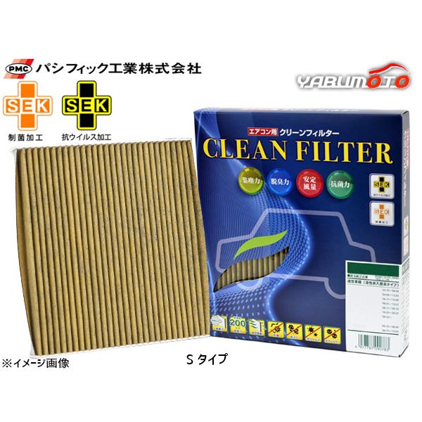 フーガ KNY51 KY51 Y51 エアコンフィルター Sタイプ SEK 活性炭入 PM2.5対応...
