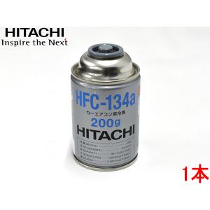 TS-012 カーエアコン用冷媒 200g 1本 R-12代替フロン サン 