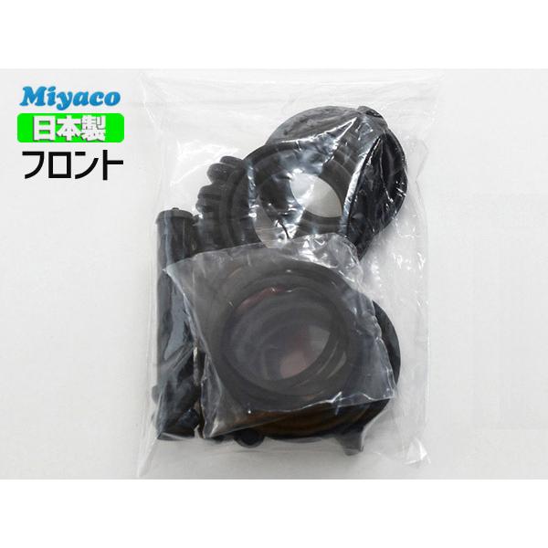 MPV LY3P フロント キャリパーシールキット ミヤコ自動車 miyaco 送料無料