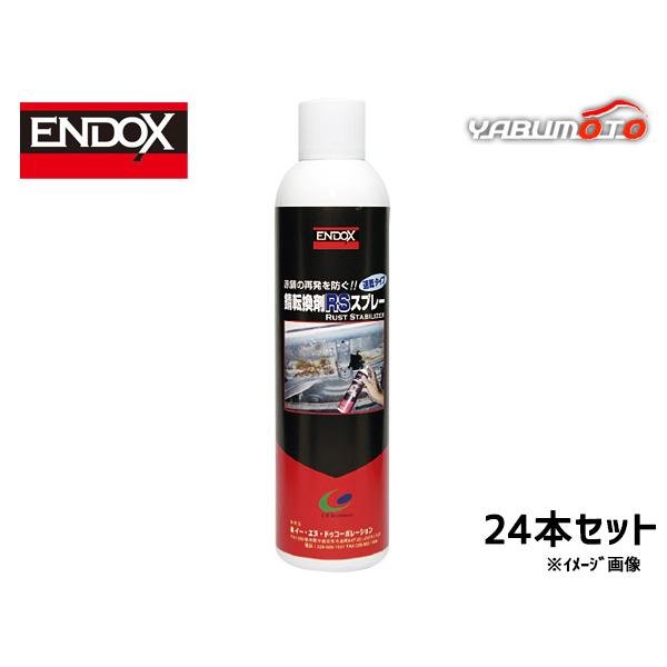 錆転換剤RS スプレー 速乾 400ml 24本 ENDOX 80038 法人のみ配送 代引き不可 ...