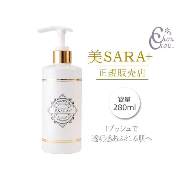 美SARA＋ エイジングケア エッセンス 280ml 正規販売店 美容液+マッサージローション 全身...