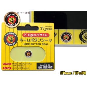 タイガース公認デザイン ホームボタンシール Aタイプ 虎 iPhone6 6S 6Plus 7 7Plus 8 8Plus iPad mini4 Pro 等 指紋認証対応 メール便 送料無料