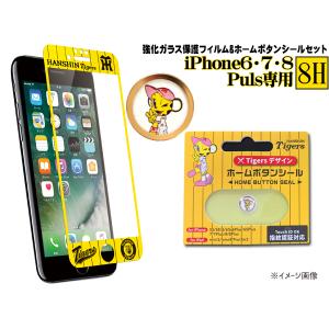 タイガース公認デザイン 強化ガラス 保護フィルム YELLOW ホームボタンシール ラッキー セット iPhone6 7 8 Plus ネコポス 送料無料｜yabumoto3