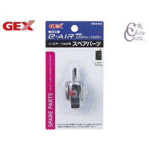 GEX（ジェックス） イージーグローサーモ 爬虫類 両生類用品 爬虫類