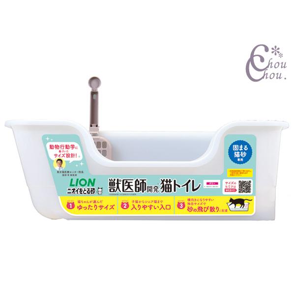 獣医師開発 ニオイをとる砂専用 猫トイレ アイボリー 獣医師が猫ちゃんのことをとことん考えた快適トイ...