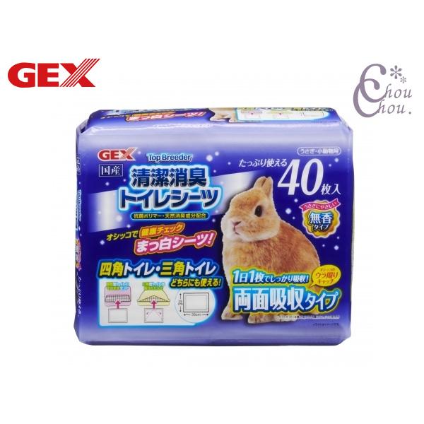 GEX TopBreeder 清潔消臭トイレシーツ 40枚入 小動物用品 トイレ 砂 シーツ ジェッ...