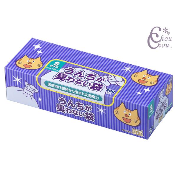 うんちが臭わない袋 BOS ネコ用 箱型 Sサイズ 200枚入 医療向け開発から生まれた驚異の防臭袋