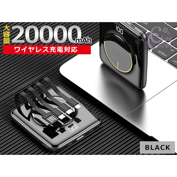 大容量 モバイルバッテリー 20000mAh ブラック ワイヤレス充電 軽量 5台同時 ケーブル内蔵...