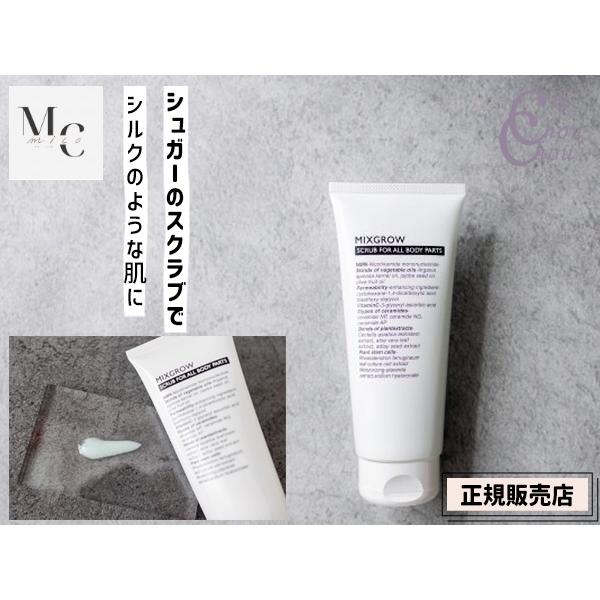 正規販売店 MIXGROW ミクスグロウ スクラブ 洗浄料 洗顔 200g シュガースクラブ 全身 ...