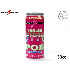 ヴィプロス VS-554 エアコンイノベーターHV R-134a用