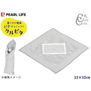 クルピタ 保冷クロス 32×32cm DC-60...の商品画像
