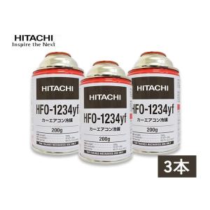 カーエアコンガス　1234yf　新冷媒　新品　4本セット エアコンガス HFO-1234yf R-1234yf 200g 日立 5本 カーエアコン