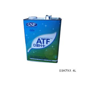 ATフルード 4L ATF D3 Hプラス 高性能 GSP 10899