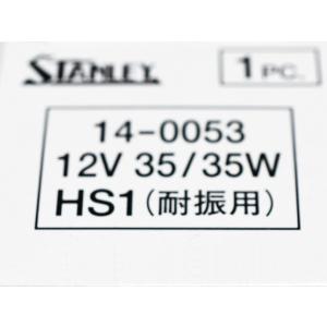 ハロゲン 12V 35/35W HS1 T15...の詳細画像4