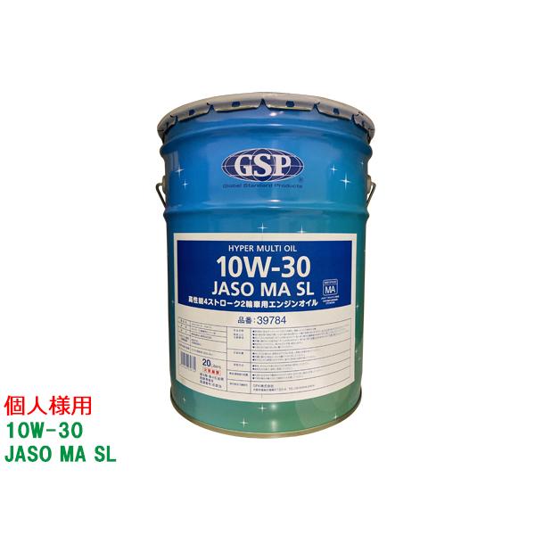 個人様宛て GSP エンジンオイル 高性能 4ストローク2輪車用 10W-30 SL JASO MA...