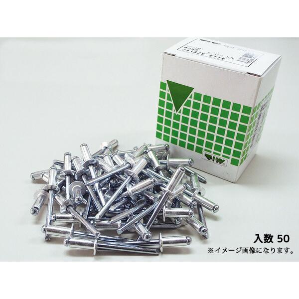 ブラインドリベット アルミ スチール リベット長15.9mm 頭径12.7mm 50入 4800-A...