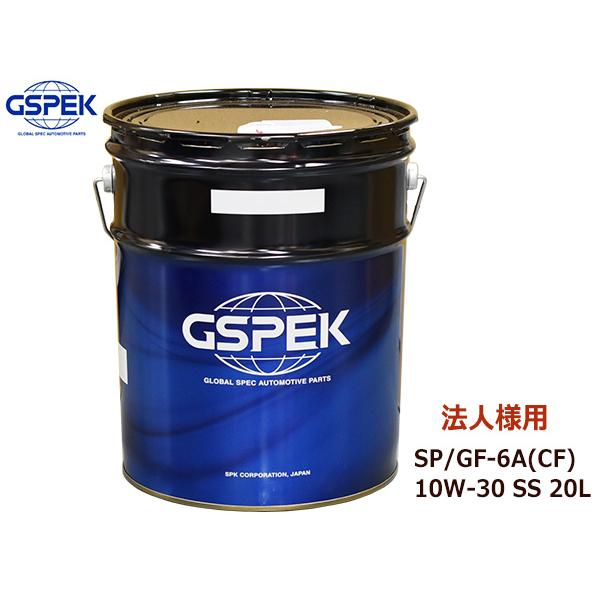 法人様宛て GSPEK エンジンオイル SP/GF-6A(CF) 10W-30 SS 20L ガソリ...