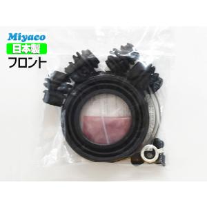 ヴォクシー VOXY ノア AZR60G AZR65G  フロント キャリパーシールキット ミヤコ自動車 miyaco A-667P ネコポス