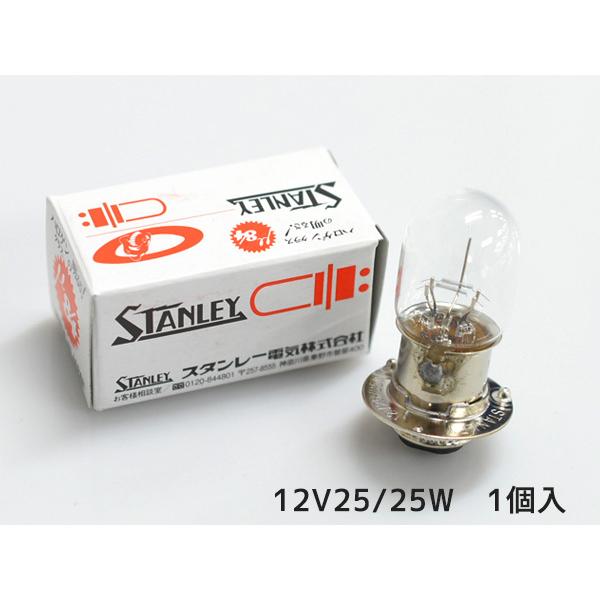 12V 25/25W T19L P15d-25-1 A3603V 二輪 ヘッドランプ スタンレー S...