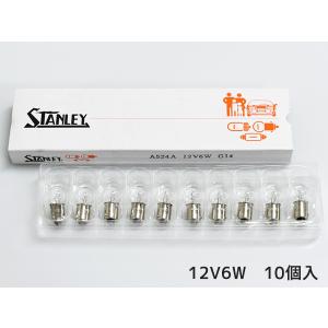 A524A STANLEY スタンレー 12V6W G14