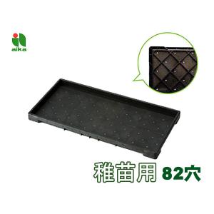 育苗箱 クリスタルカット 稚苗用V型 保水 水稲 628穴 60×30×3.7cm 30個
