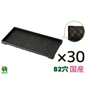 育苗 トレー トレイ 中苗用 育苗箱 水稲 1300穴 60×30×3cm 30個セット