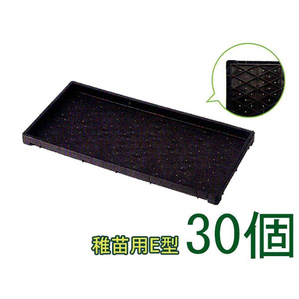 育苗箱 稚苗用E型 エコタイプ 1個あたり約153円 184穴 60cm×30cm×3.7cm 30...