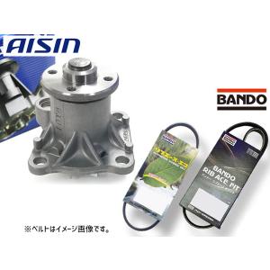 ピクシス S321M S331M アイシン ウォーターポンプ WPD-052 外ベルト 2本セット バンドー ターボ H29.12〜R03.12 送料無料｜yabumoto