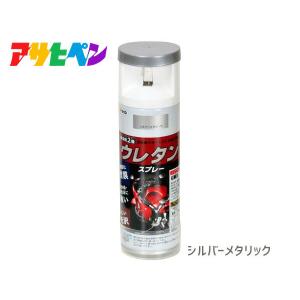 アサヒペン 2液ウレタンスプレー 300ML シルバーメタリック