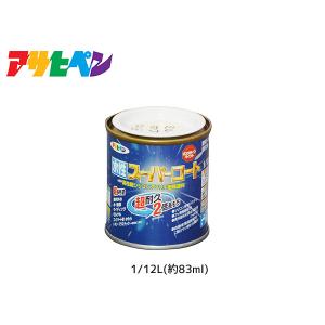 アサヒペン 水性スーパーコート 1/12L(約83ml) ミルキーホワイト 超耐久 2倍長持ち DIY 錆止め剤 防カビ剤 配合 無臭