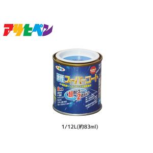 アサヒペン 水性スーパーコート 1/12L(約83ml) 空色 超耐久 2倍長持ち DIY 錆止め剤 防カビ剤 配合 無臭｜yabumoto