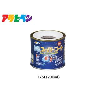 アサヒペン 水性スーパーコート 200ml(1/5L) チョコレート 超耐久 2倍長持ち DIY 錆止め剤 防カビ剤 配合 無臭