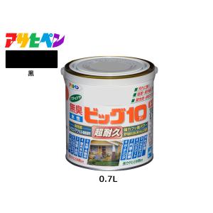 アサヒペン 水性ビッグ10 多用途 0.7L 黒 多用途 塗料 屋内外 半ツヤ 1回塗り 防カビ サビ止め 無臭 耐久性 万能型｜yabumoto