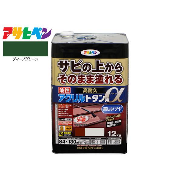 アサヒペン 高耐久 アクリル トタン用α ディープグリーン 緑 12Kg 塗料 油性 屋根 屋外 サ...