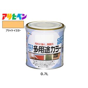 アサヒペン 水性多用途カラー 0.7L ブライト...の商品画像