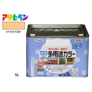 アサヒペン 水性多用途カラー 5L シトラスイエロー 塗料 ペンキ 屋内外 1回塗り 耐久性 外壁 木部 鉄部 サビ止め 防カビ 無臭 送料無料｜yabumoto