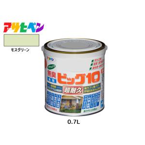 アサヒペン 水性ビッグ10 多用途 0.7L モスグリーン 多用途 塗料 屋内外 半ツヤ 1回塗り 防カビ サビ止め 無臭 耐久性 万能型｜yabumoto