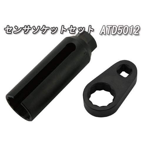 KTC O2センサ ソケット セット ATD5012