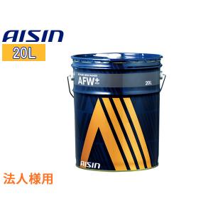 法人様宛て ATフルード ATFワイドレンジ AFW+ 20L 赤色 オートマチック トランスミッション フルード AISIN アイシン 日本製 ATF6020 送料無料｜yabumoto