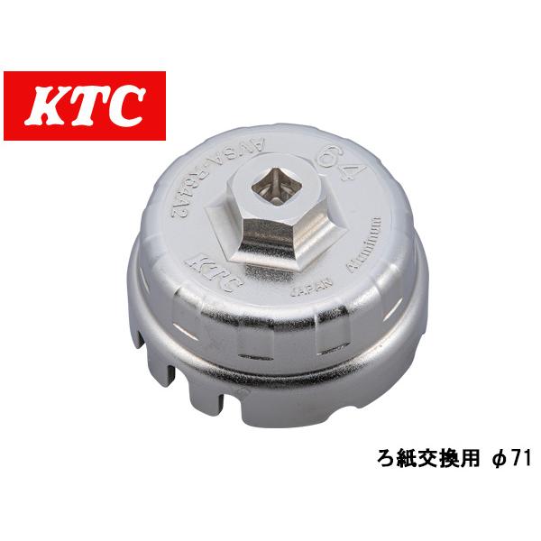 KTC ろ紙交換用 オイルフィルタレンチ AVSA-R64A2 トヨタ車 オイルフィルター 交換 取...