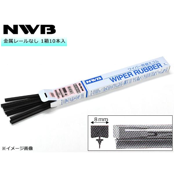 NWB グラファイト ワイパー 替えゴム 1箱10本入 AW55GKN AWタイプ 550mm 幅8...