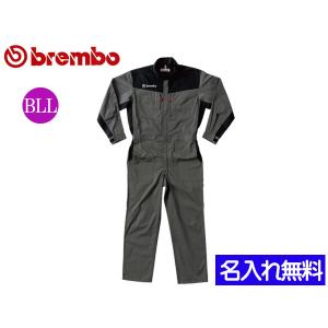 Brembo メカニックスーツ BR-5400 3L 名入れ無料 つなぎ 作業着
