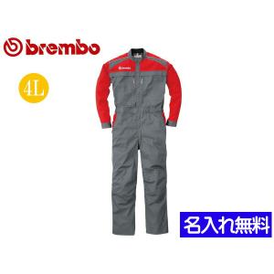 Brembo メカニックスーツ BR-5800 LL 名入れ無料 つなぎ 作業着